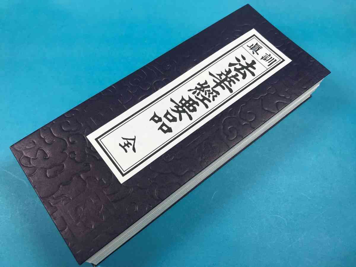 在来仏教13宗56派とは？｜御本尊様やお題目など不受不施日蓮講門宗の特徴について解説 | 葬研（そうけん）