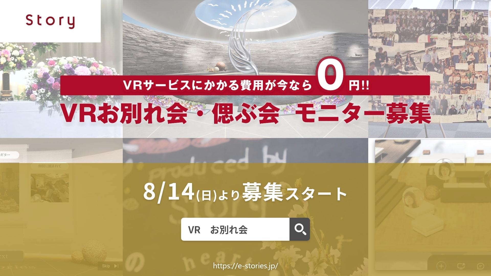 VRお別れ会モニター (1)
