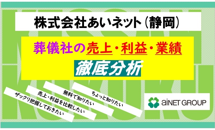ainetshizuoka