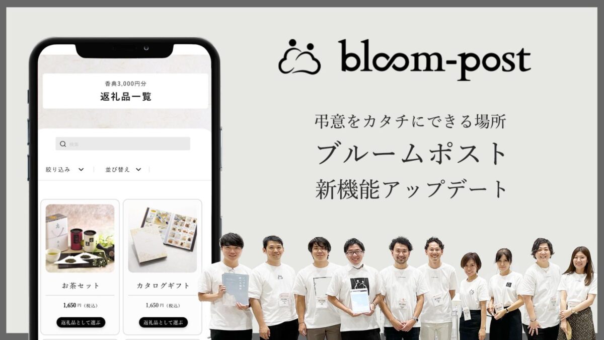 bloom-post香典返し (1)