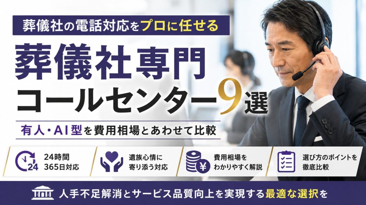 funeral-callcenter2