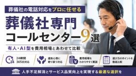 funeral-callcenter2