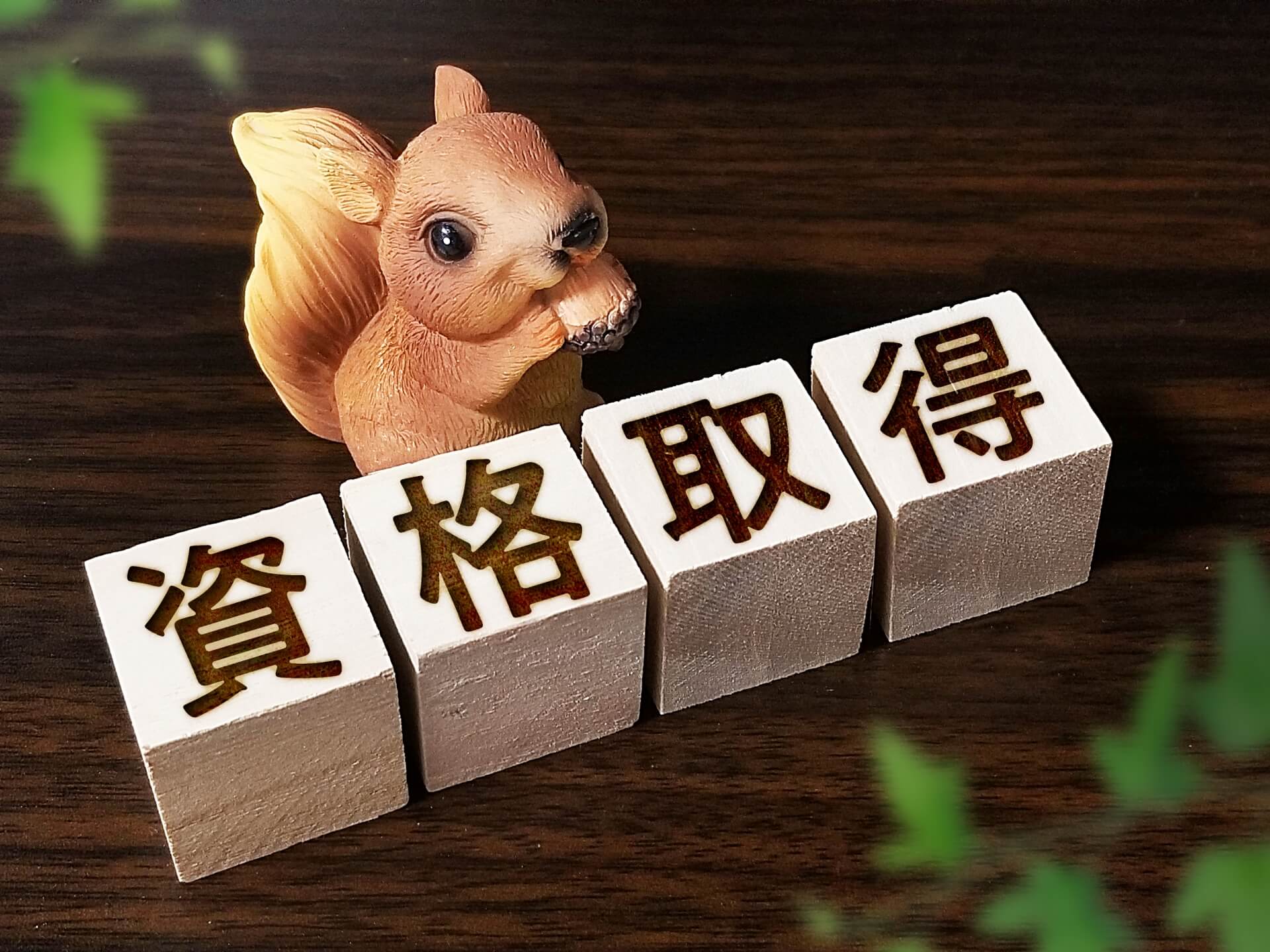 葬祭ディレクターが終活系資格を持つべき理由について紹介する章のサムネイル画像