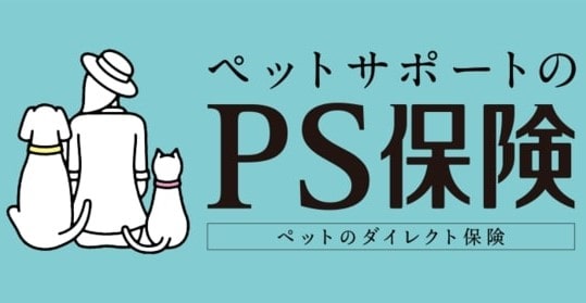 PS保険