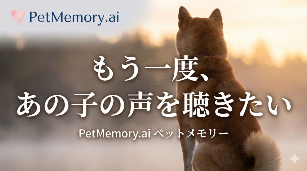 PetMemory AI