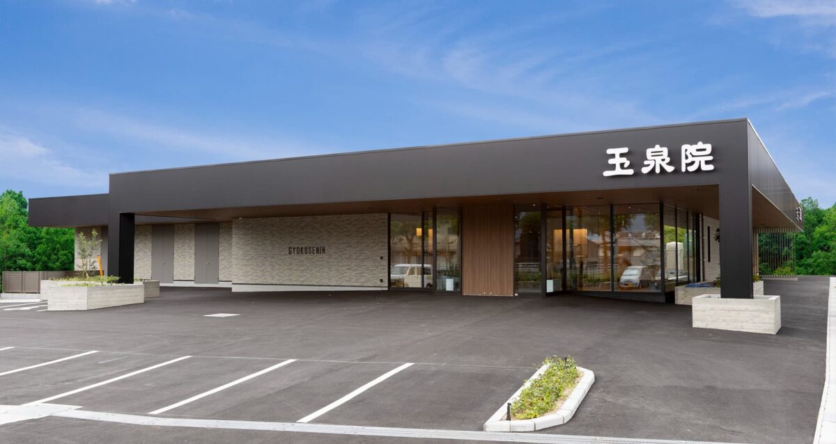 玉泉院 南大分会館