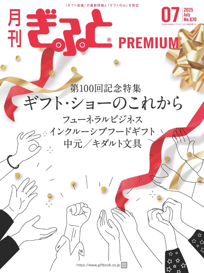 ぎふと