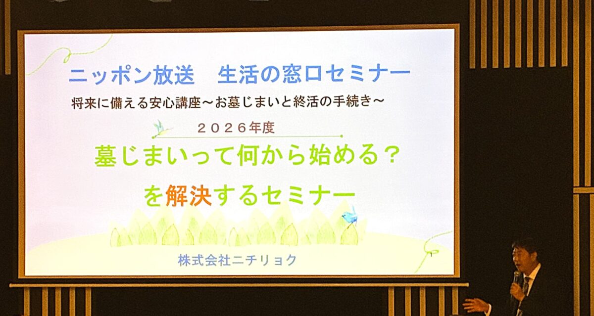 ニチリョク