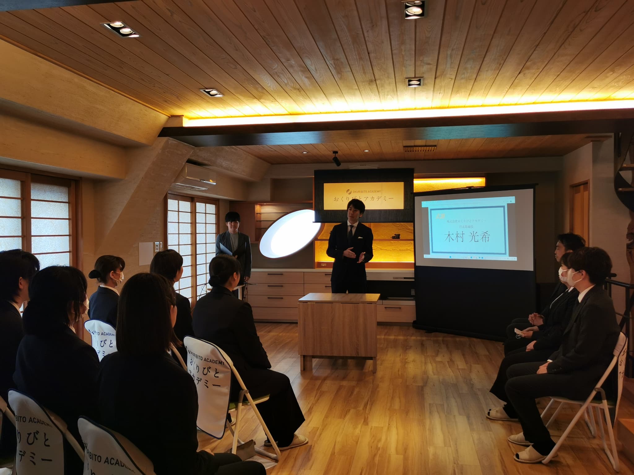 おくりびとアカデミー