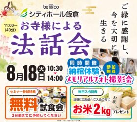 ベルコ