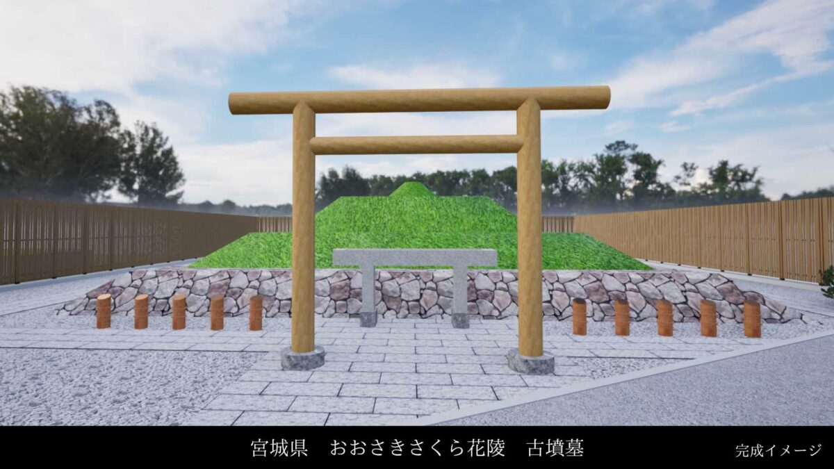 おおさきさくら花陵