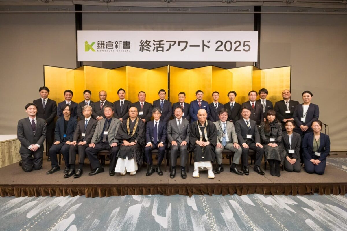 終活アワード