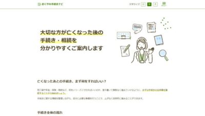鎌倉新書