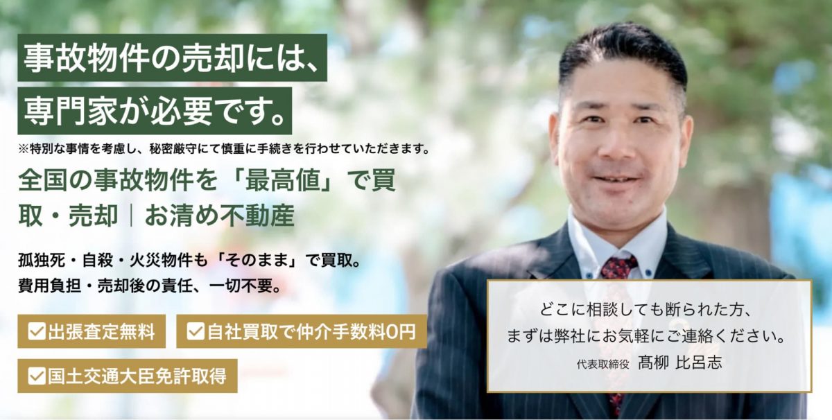 遺品整理の会社を調べるなら葬研┃生前整理の相談窓口も掲載