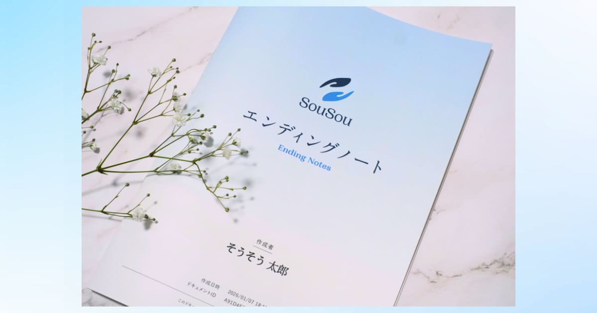 SouSou