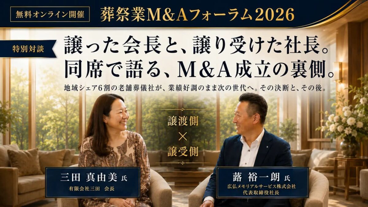 船井総研あがたFAS
