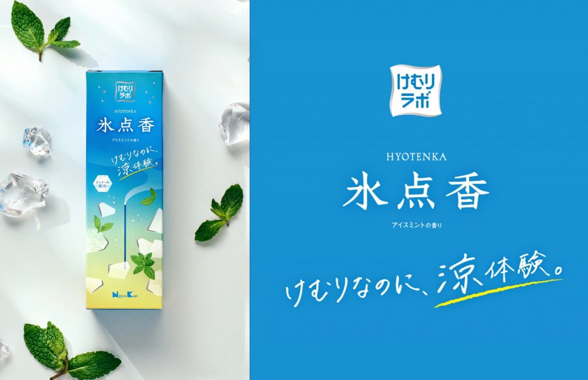 けむりラボ