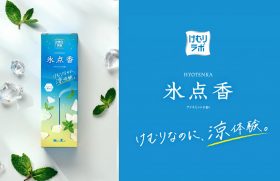 けむりラボ