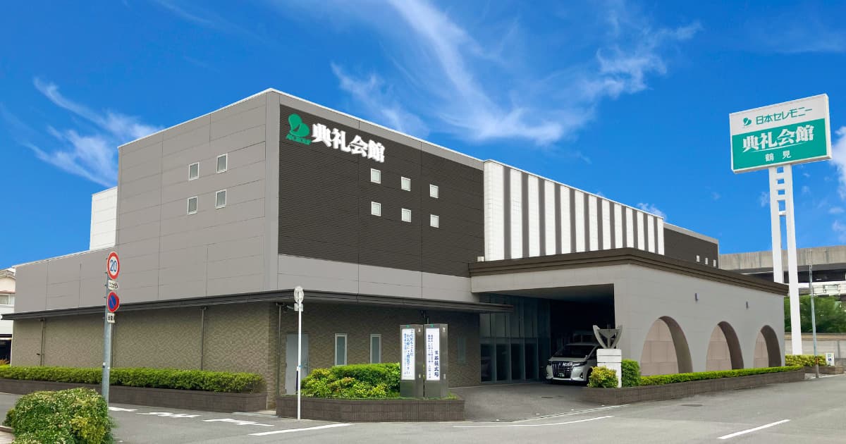 日本セレモニー