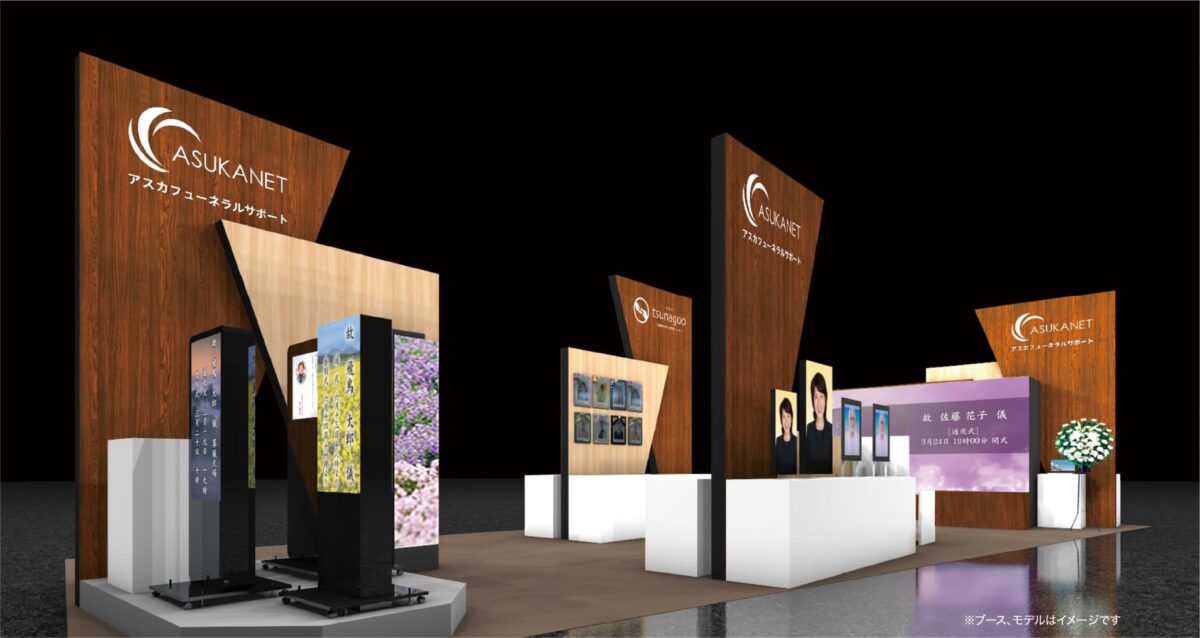 アスカネット