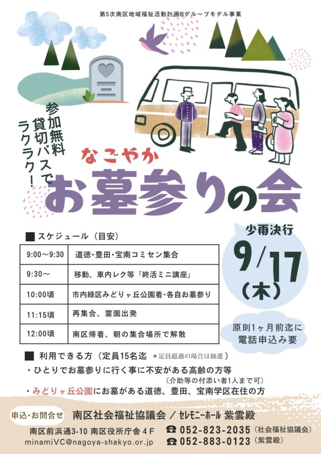お墓参り難民