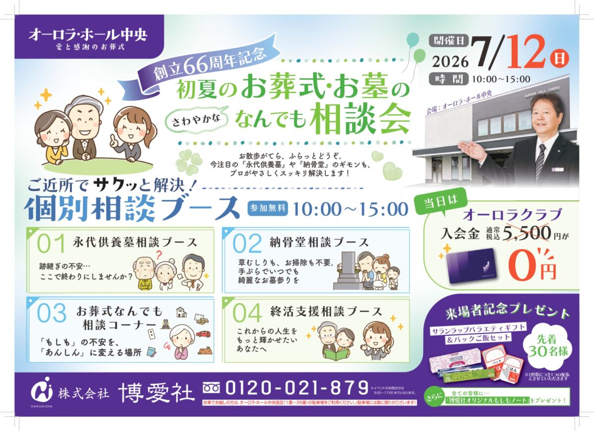 オーロラ・ホール