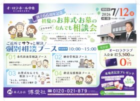 オーロラ・ホール