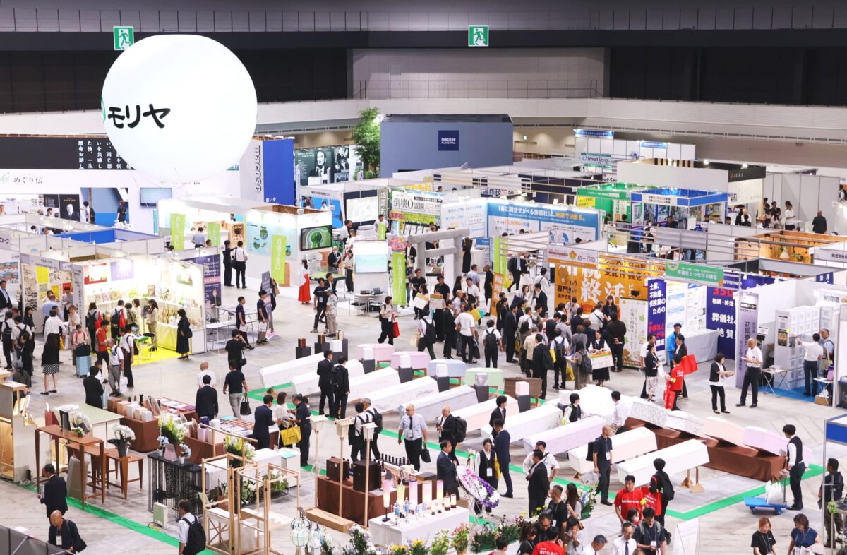 エンディング産業展