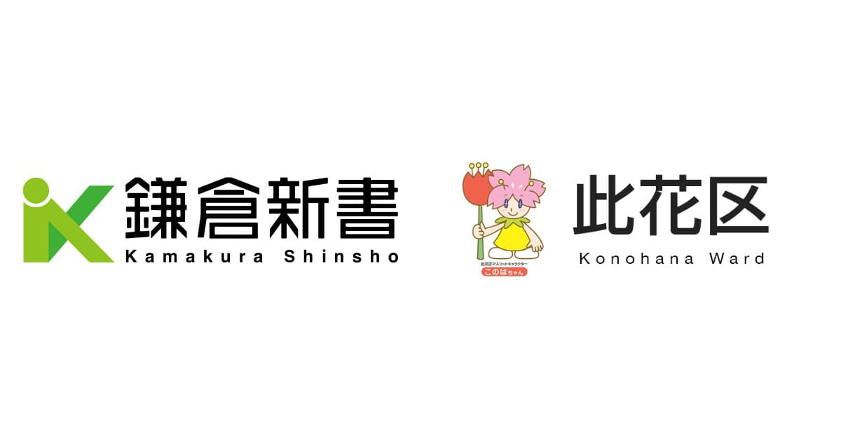 鎌倉新書