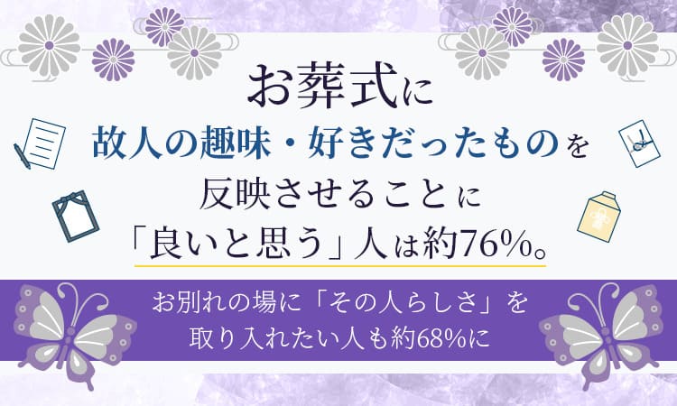 お別れ