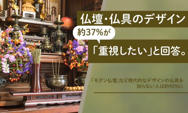 仏壇　仏具