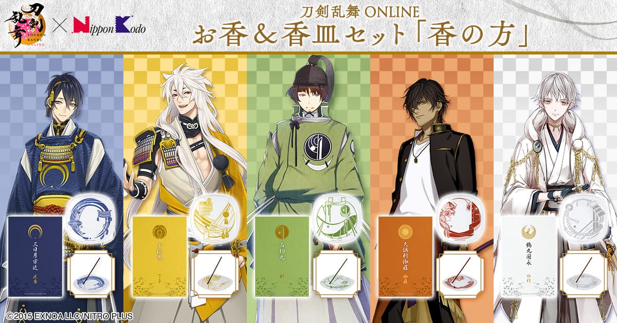 刀剣乱舞ONLINE
