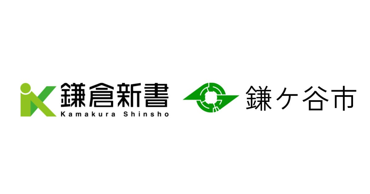 鎌倉新書