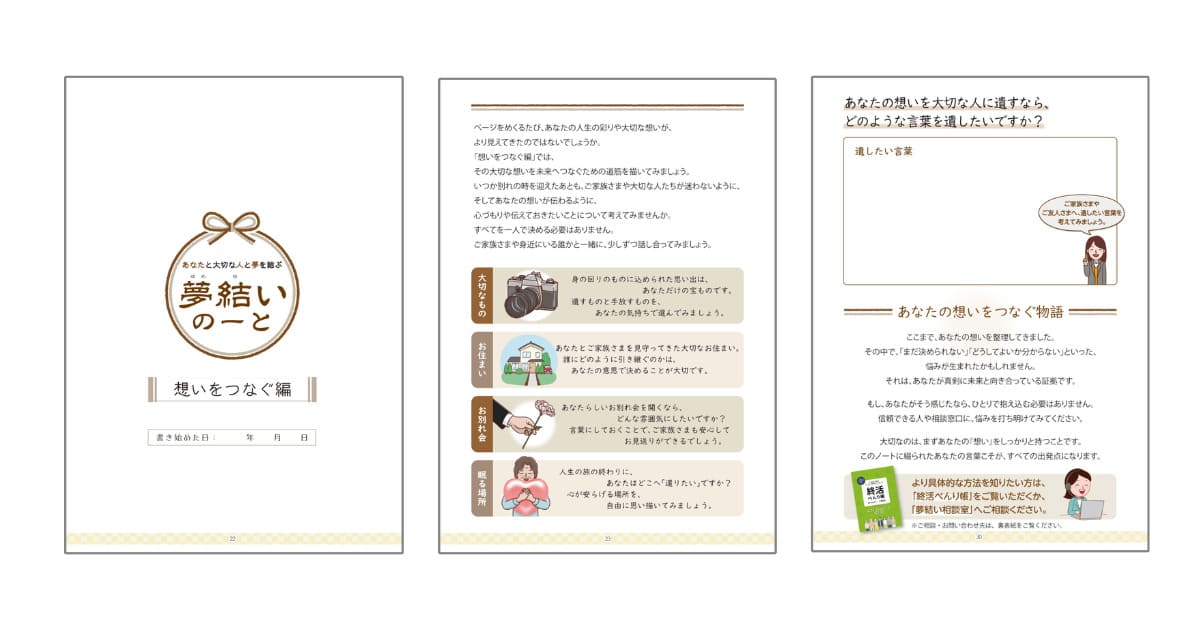鎌倉新書