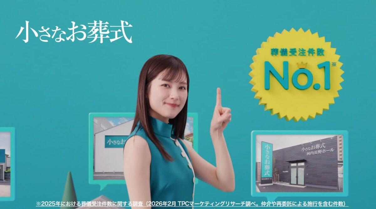 小さなお葬式