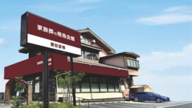 飛鳥会館
