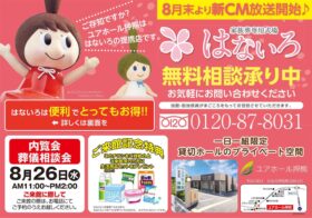 ベルコ