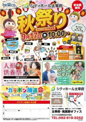 ベルコ