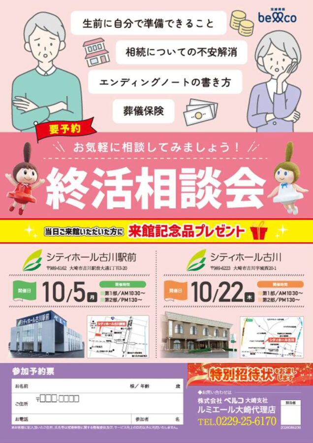 ベルコ