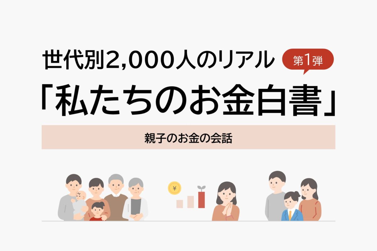 相続