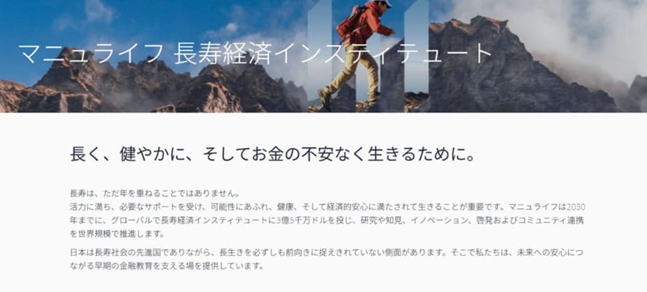 マニュアルライフ