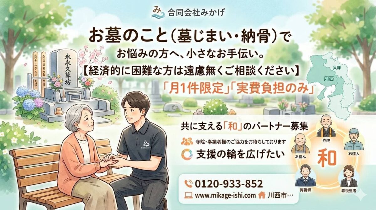 みかげ