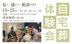 おくるかたち