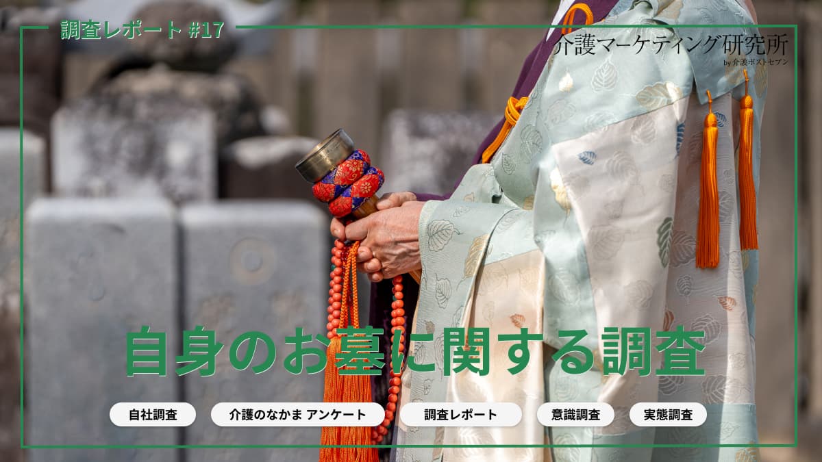 お墓選び