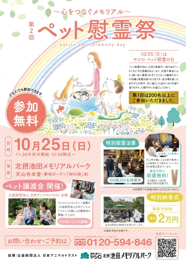 ヤシロ