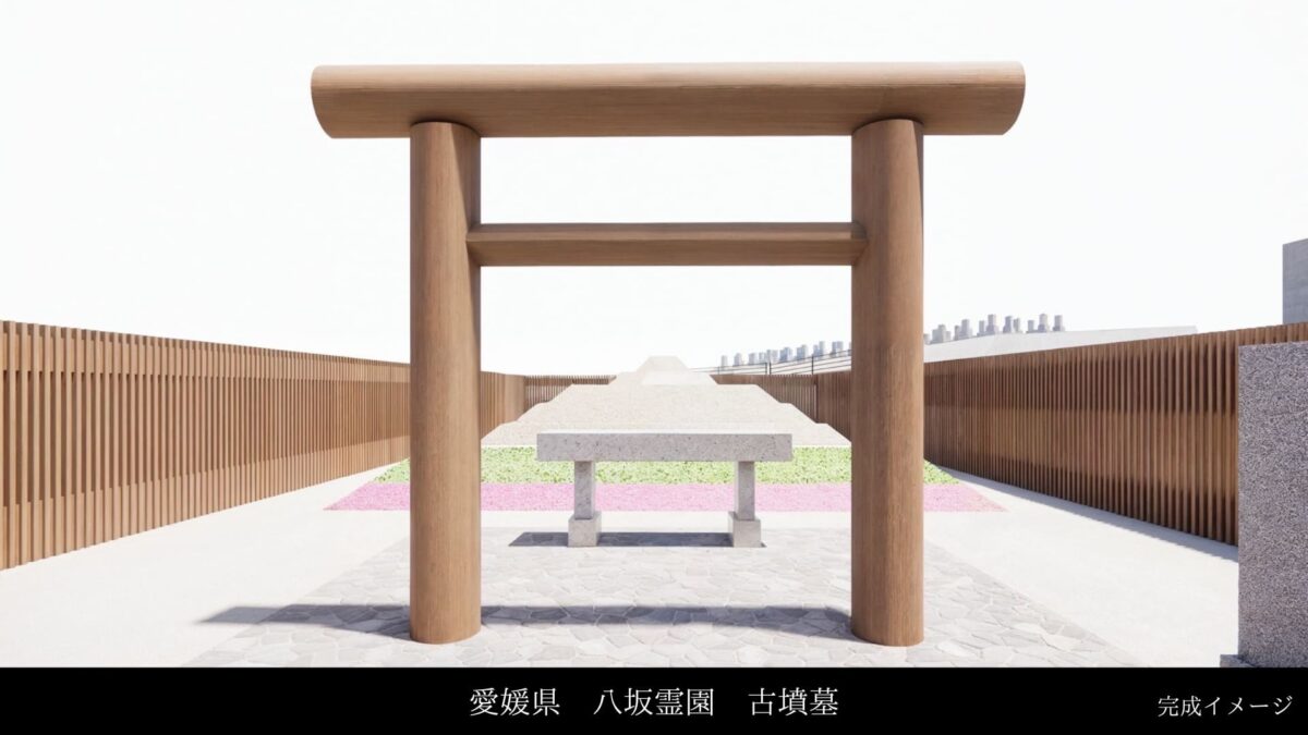 古墳墓