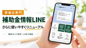 エンディング総研