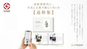 フォトぶっくる