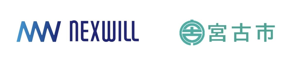 ネクスウィル
