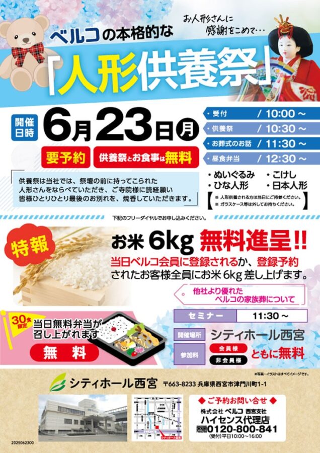 ベルコ